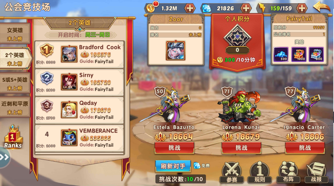 諸神召喚 遊戲攻略 角斗場系統 公會競 诸神召唤discussions Taptap 诸神召唤group