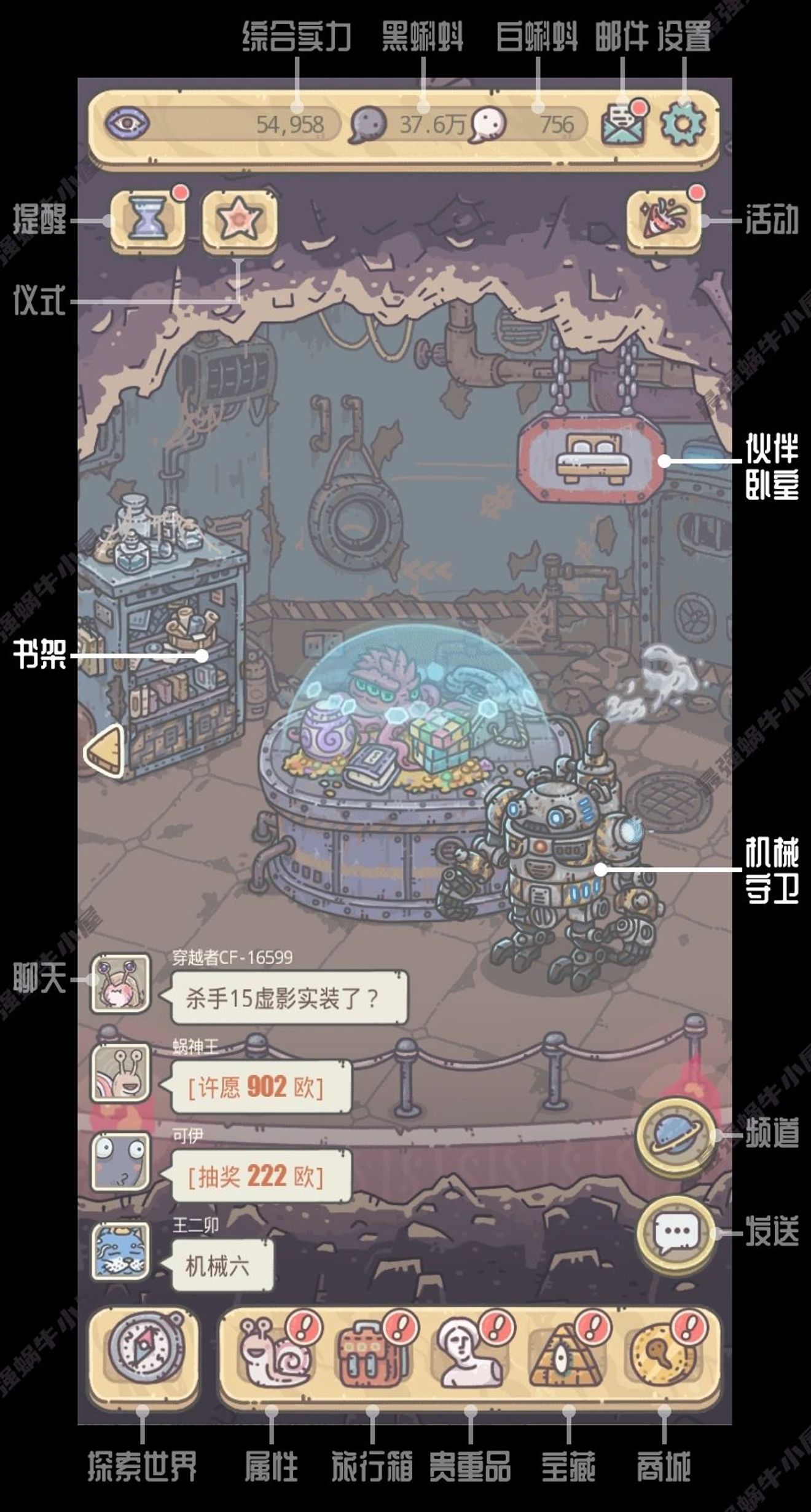 最強蝸牛小屋 遊戲界面與功能看這篇就夠 The Marvelous Snaildiscussions Taptap The Marvelous Snail Group