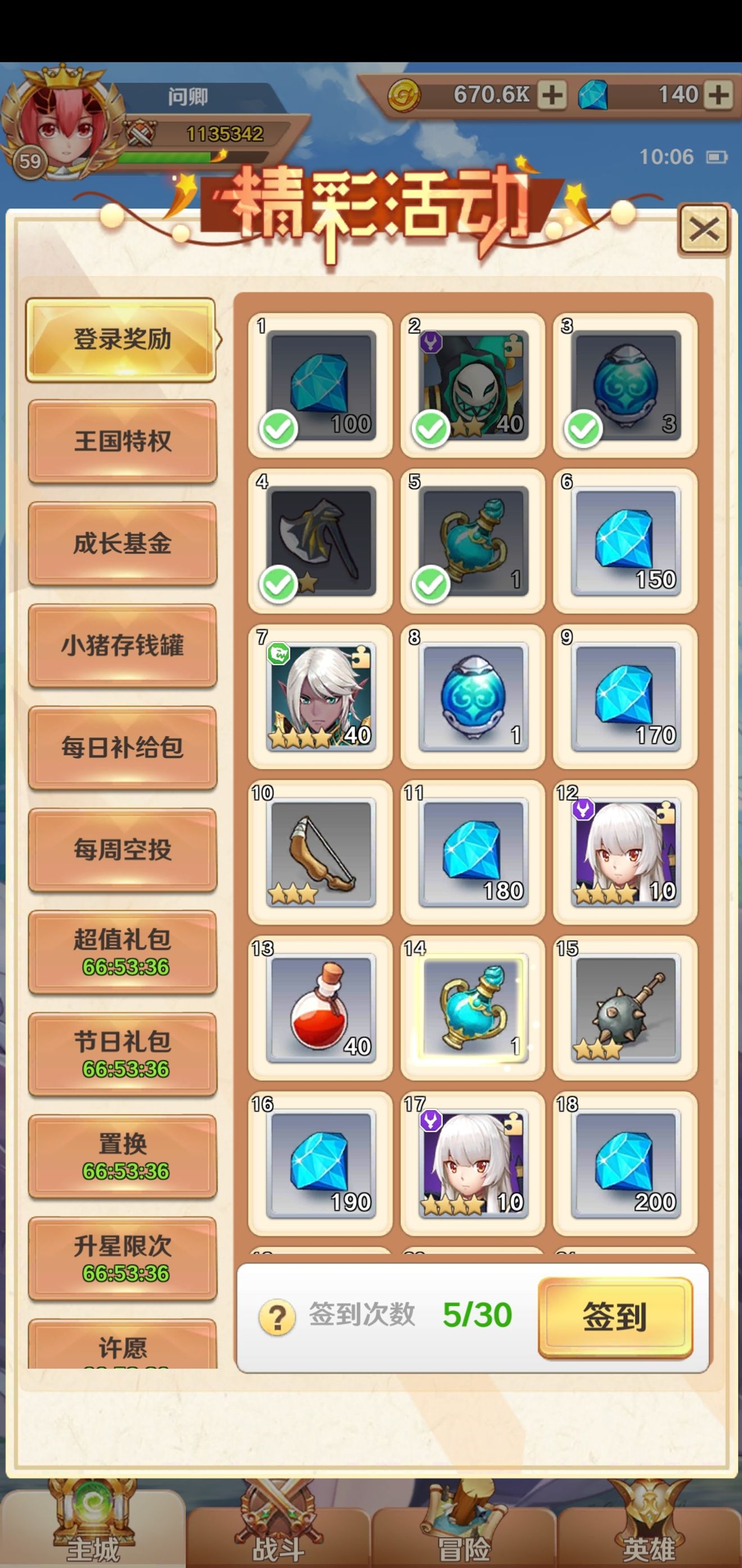 萌新記錄 43區萌新報到小有乾貨順便公 From 萌萌军团repost Taptap 萌萌军团 重征community
