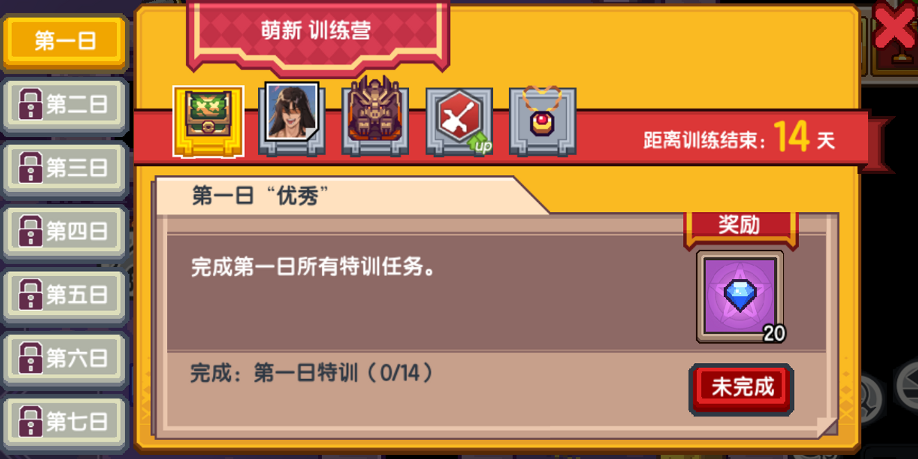 分享領黑星 5月更新爆料 全新好友系統 Elonadiscussions Taptap Elona Group