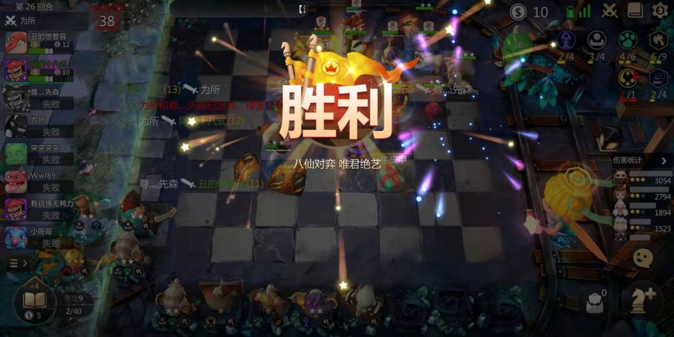 多多自走棋 雙人模式攻略 From Auto Chess Test Taptap Auto Chess Community