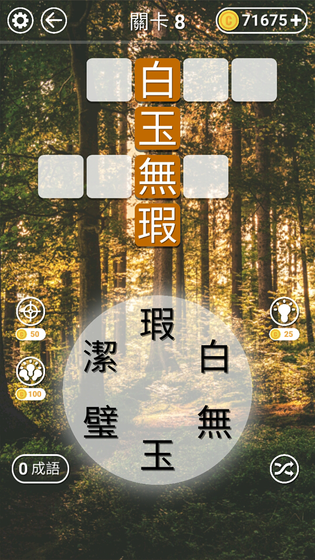 文字縱橫 連接詞彙的填字遊戲 Android Games In Tap Tap Discover