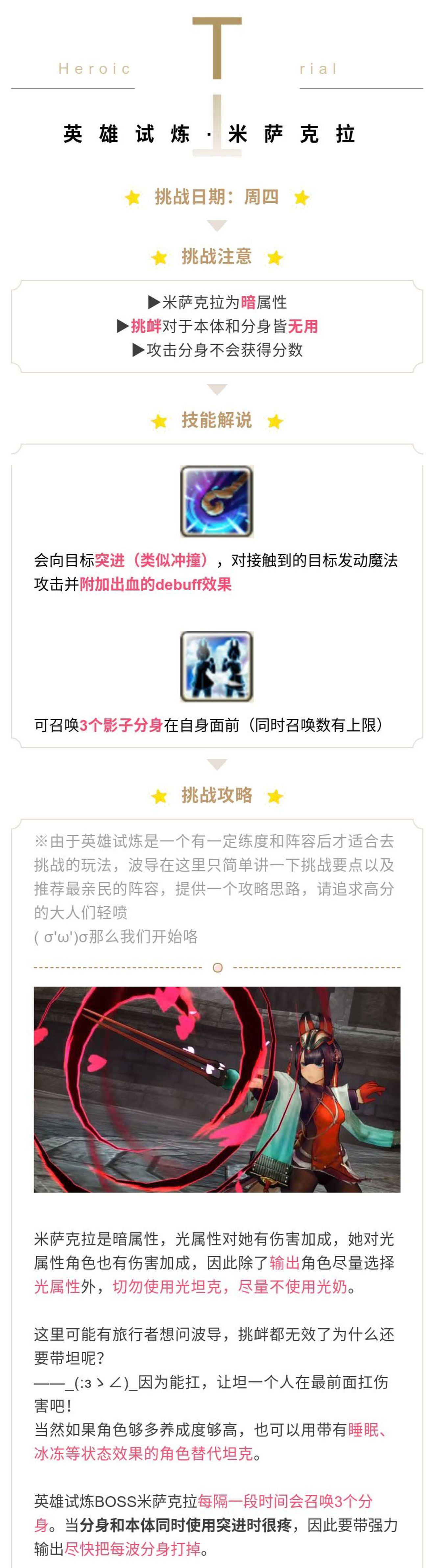 米薩克拉挑戰攻略 來開始玩吧 絕望的遊 From 旅行物语 Taptap Caravan Stories Community