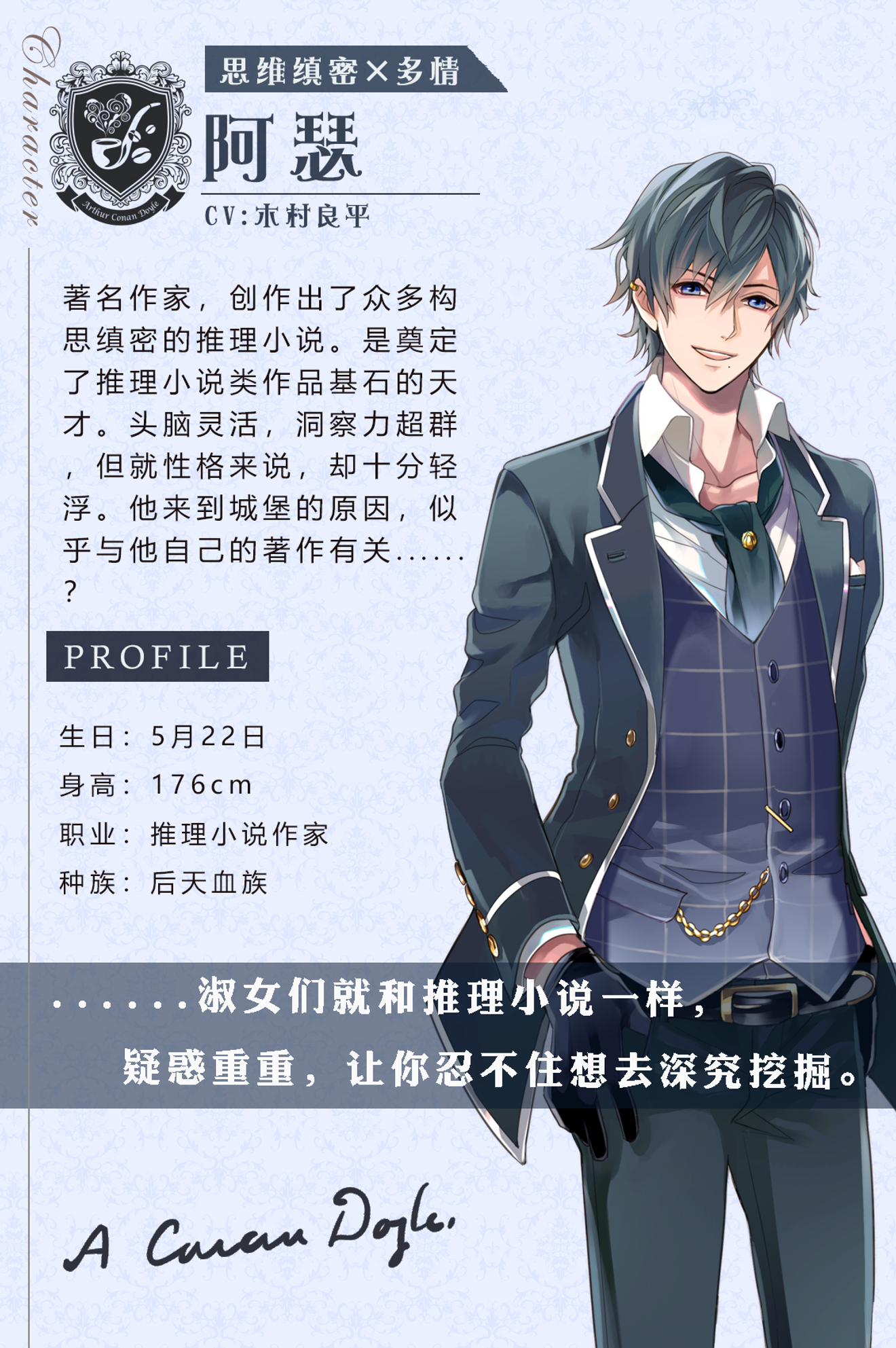 檔案揭秘 多情的小說家 阿瑟 命运砂时计discussions Taptap 命运砂时计group