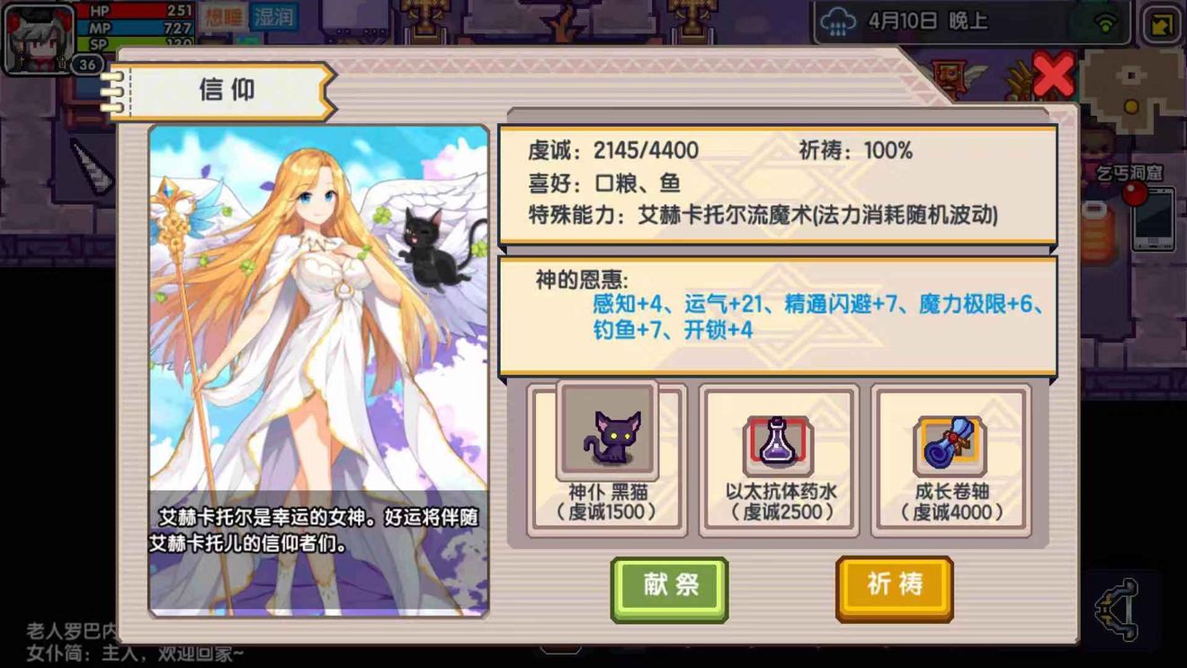 小記 北提里斯地質勘探報告 叁 探秘眾神休戰地 7天神寶玉效果與