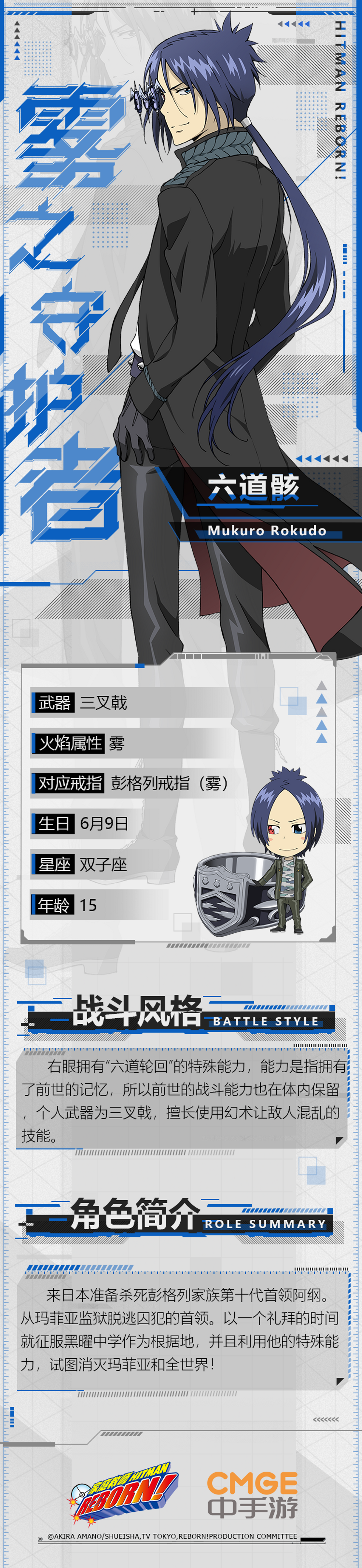 六道骸辅助 Hitman Reborn Search Results Taptap