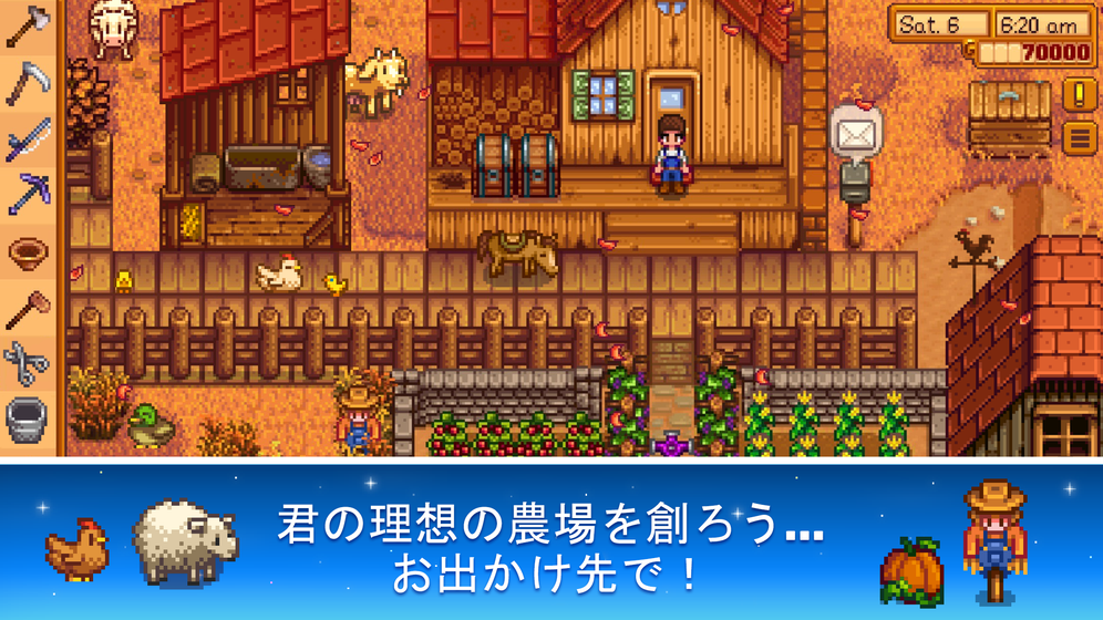 Stardew Valley Tapのandroidゲーム Tap 良きゲームを見つけよう