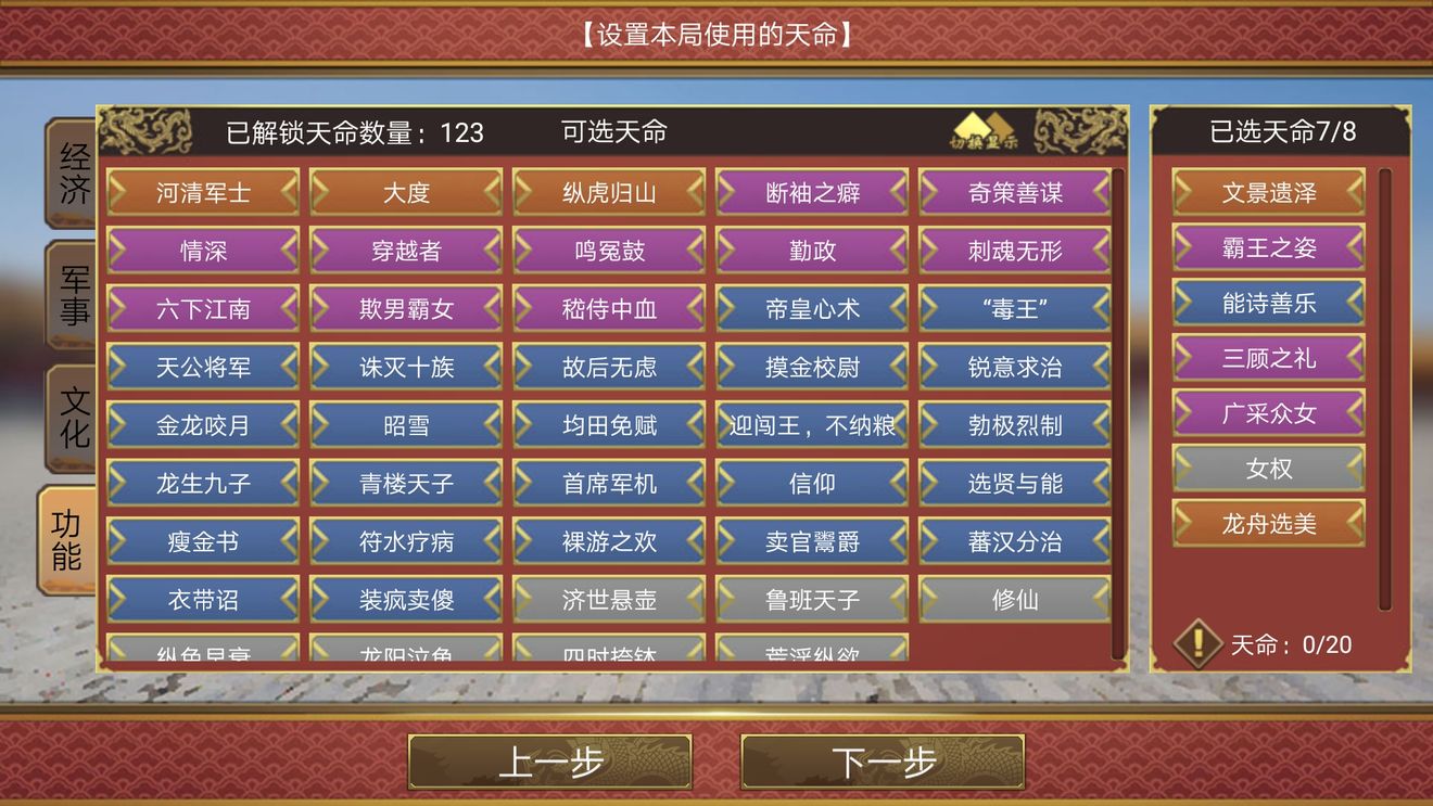 第二期挑戰攻略 極其簡單 無需三顧茅廬 Emperor Project 2discussions Taptap Emperor Project 2 Group