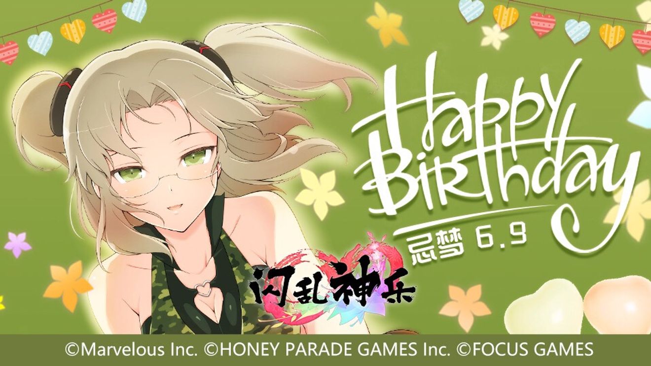 六月生日祭 忌夢生日快樂 光影链接 S General Taptap 光影链接group