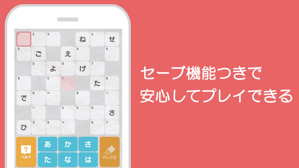 クロスワードパズル 無料で遊んで簡単脳トレ Tapのandroidゲーム