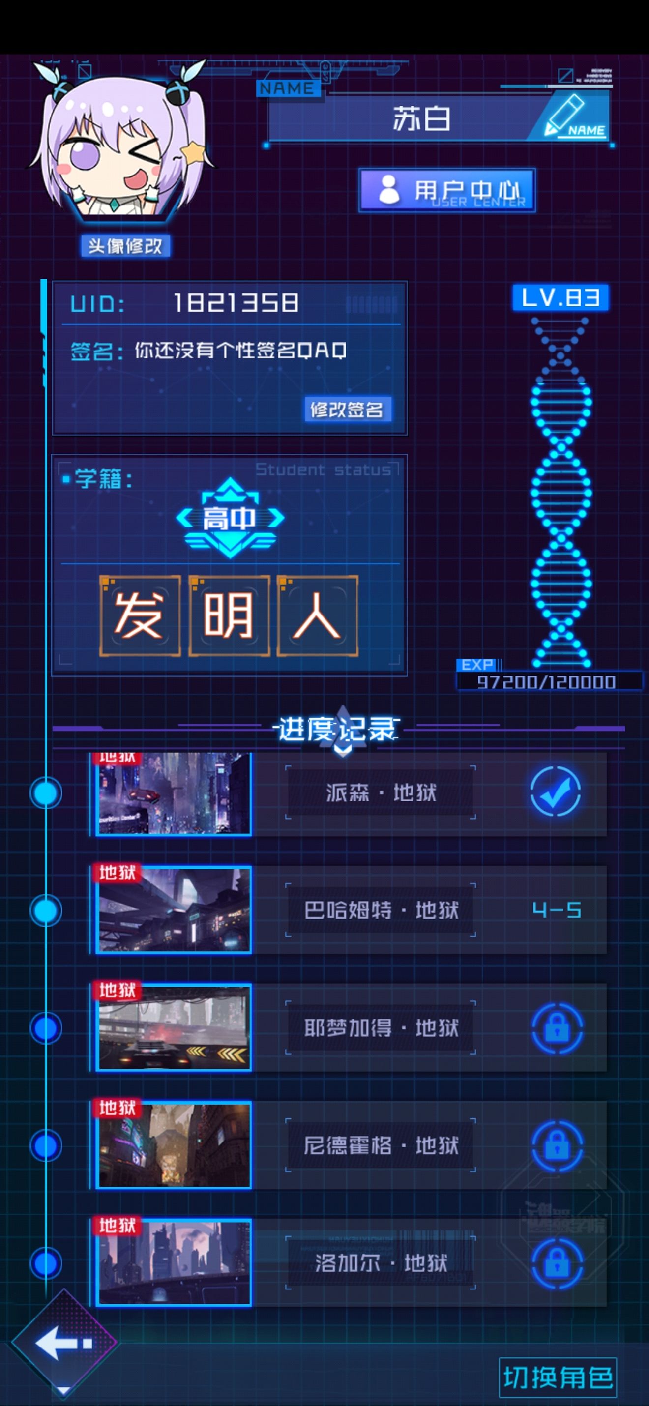 給零氪玩家的攻略 目前地獄4 5 Horcrux Collegediscussions Taptap Horcrux College Group