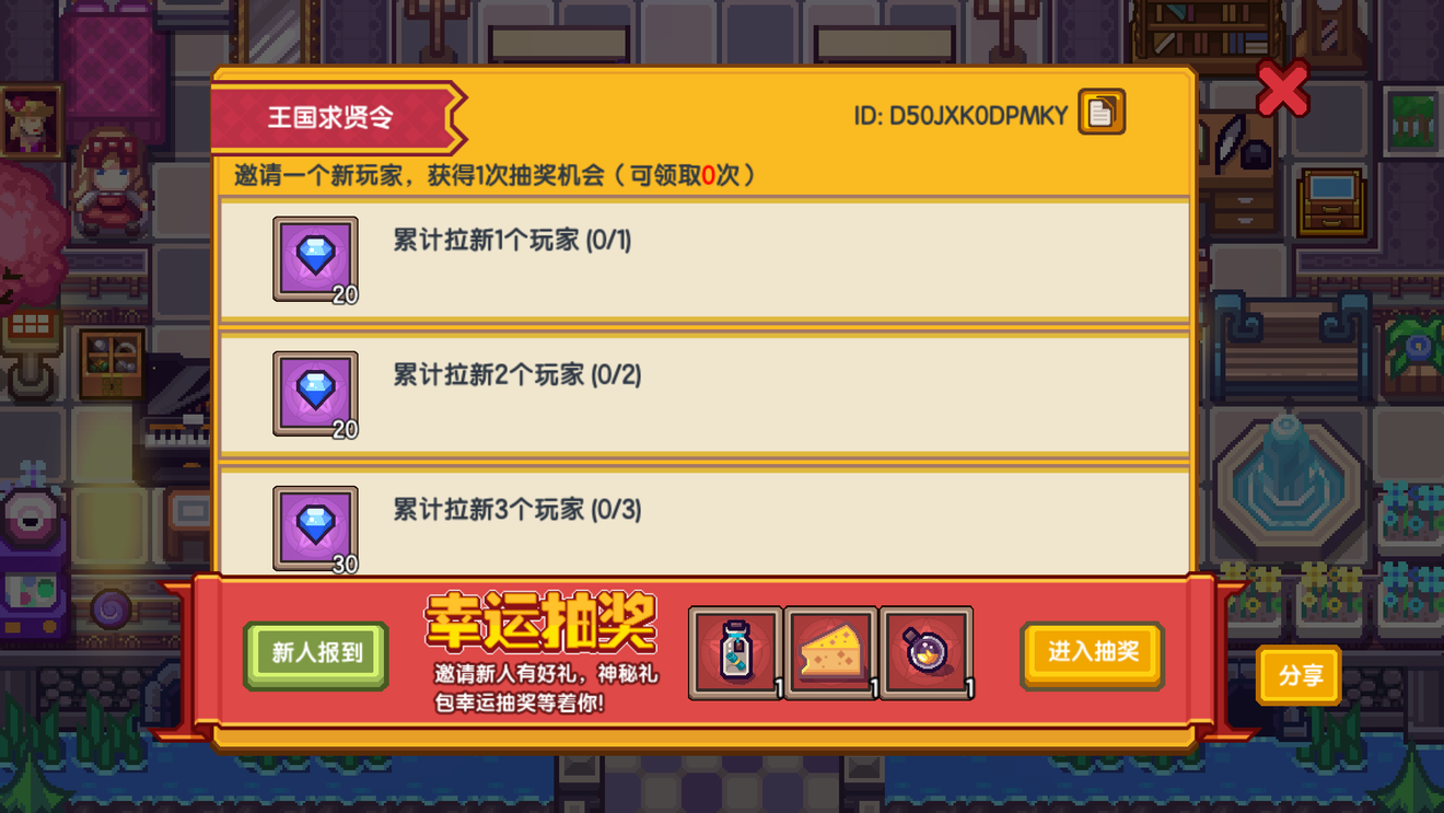 分享領黑星 5月更新爆料 全新好友系統 Elonadiscussions Taptap Elona Group