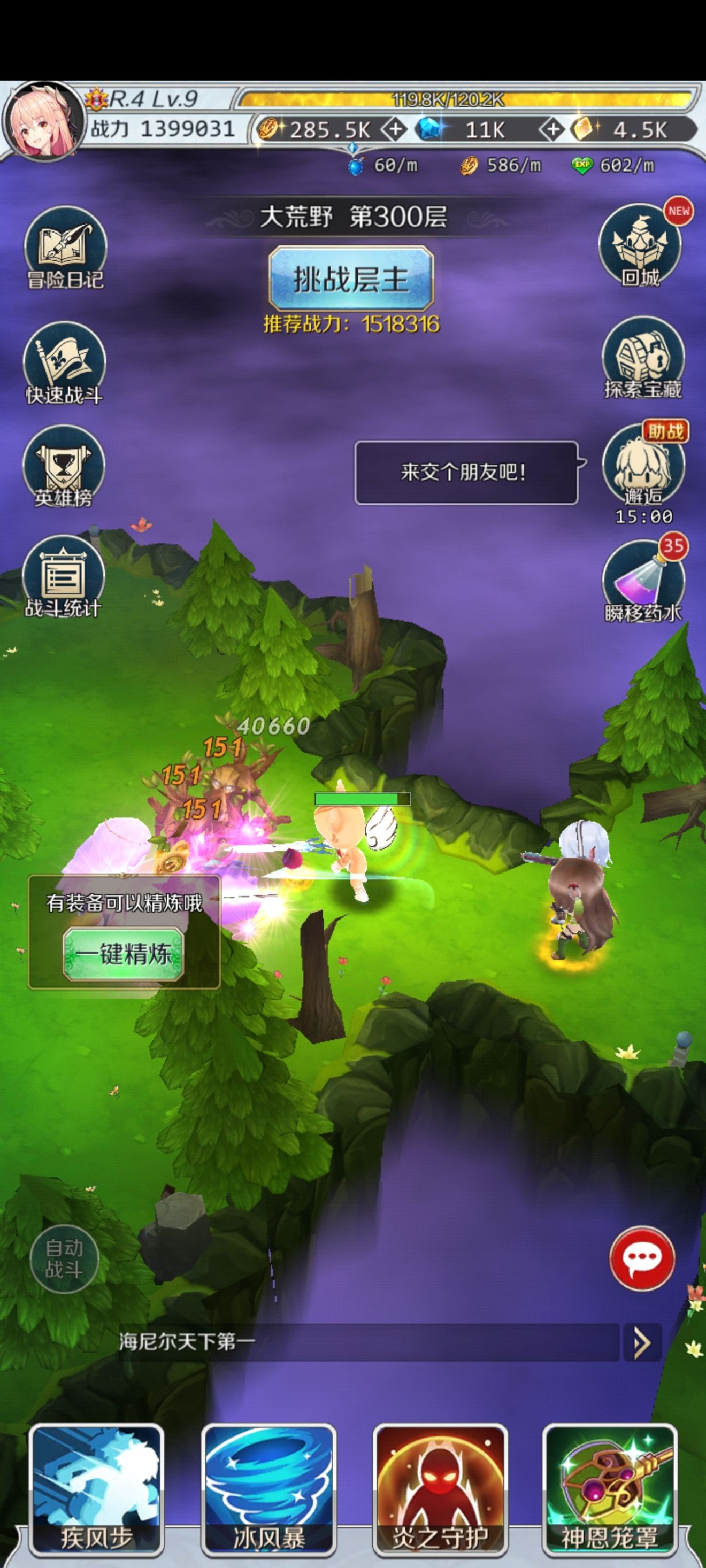 零氪大佬系列進階攻略 進r4前 你要做好 Endless Strike Test Discussions Taptap Endless Strike Test Group