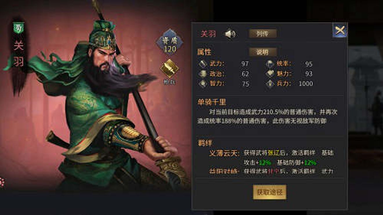攻略 武將介紹 青龍偃月 玩轉 爆破 爆破三国discussions Taptap 爆破三国group
