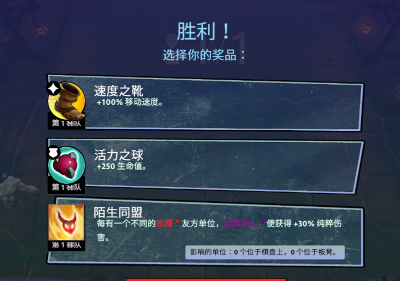 Kn攻略組 刀塔霸業 萌新必備攻略之 Dota Underlordsguides Taptap Dota Underlords Group