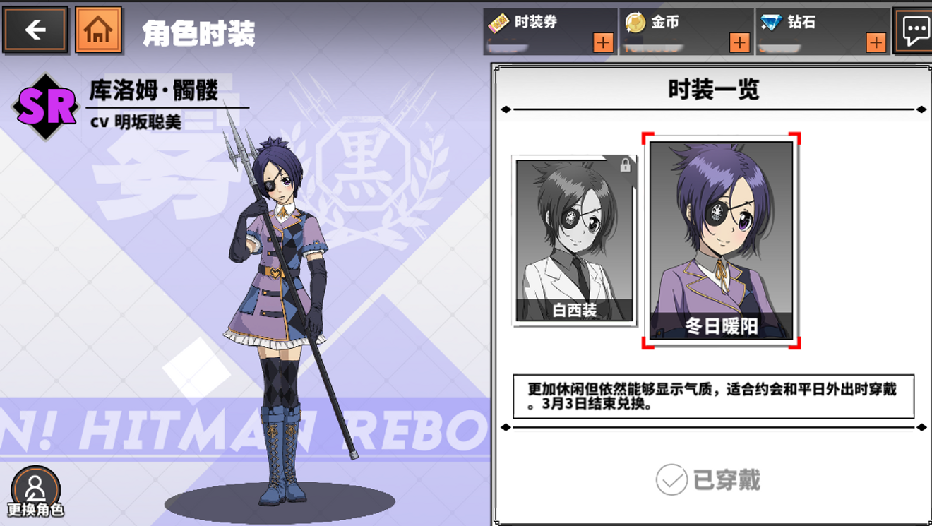 版更公告 庫洛姆 六道骸情節人時裝限時 From Hitman Reborn Taptap Hitman Reborn Community
