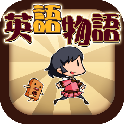 Games Like 漢字読み１０番勝負 無料 漢字読み方クイズ Games Similar To 漢字読み１０番勝負 無料 漢字読み方クイズ Tap Discover Superb Games