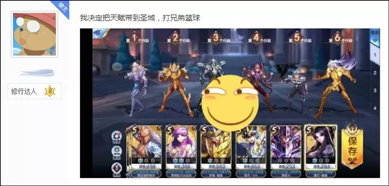 聖域週報 聖域男團哪家強 你站黃金還是 Saint Seiya Tencent Discussions Taptap Saint Seiya Tencent Group