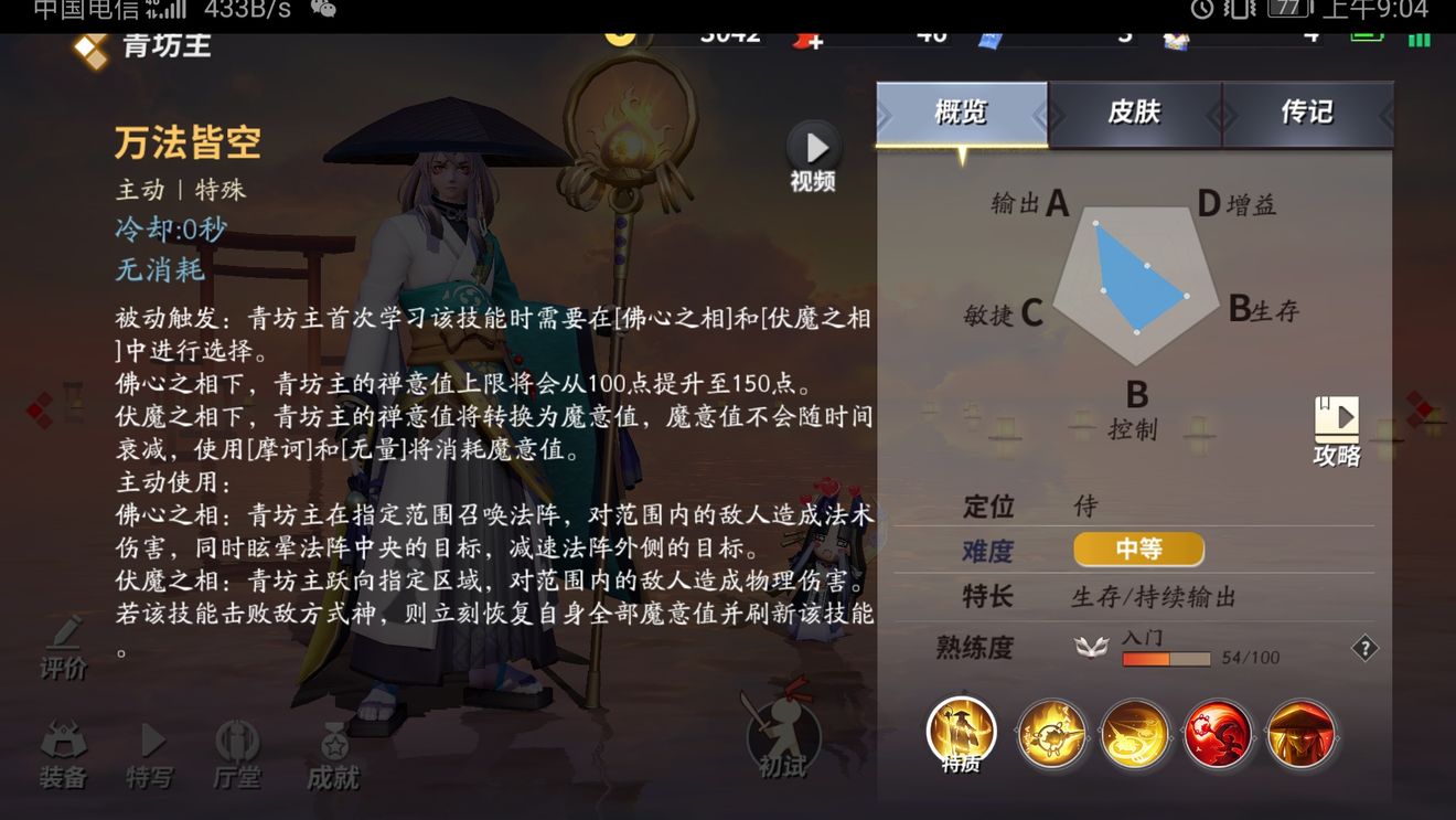 憨憨帶你飛 青坊主圖文向攻略 Onmyoji Arenadiscussions Taptap Onmyoji Arena Group