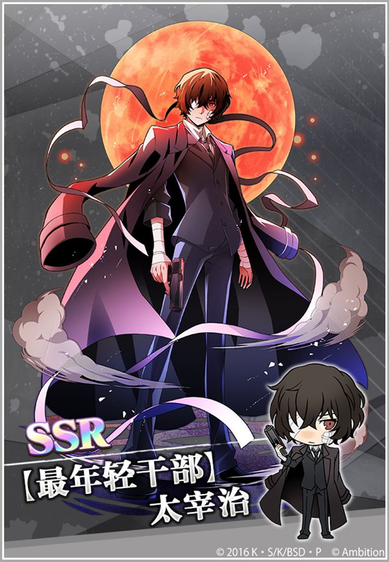活動預告 Ssr 最年輕幹部 太宰治登 From 文豪迷犬怪奇谭 Taptap 文豪迷犬怪奇谭community