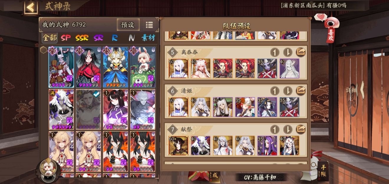 陰陽師現版本主流pve副本陣容推薦 Onmyoji S General Taptap Onmyoji Group