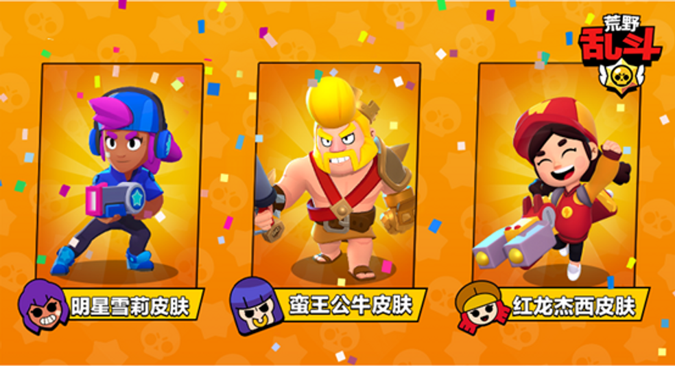 China brawl download. Скины Браво старс китайский новый. Китайская версия Браво старс. Китайский боавл. Скины в китайском БРАВЛ старсе.