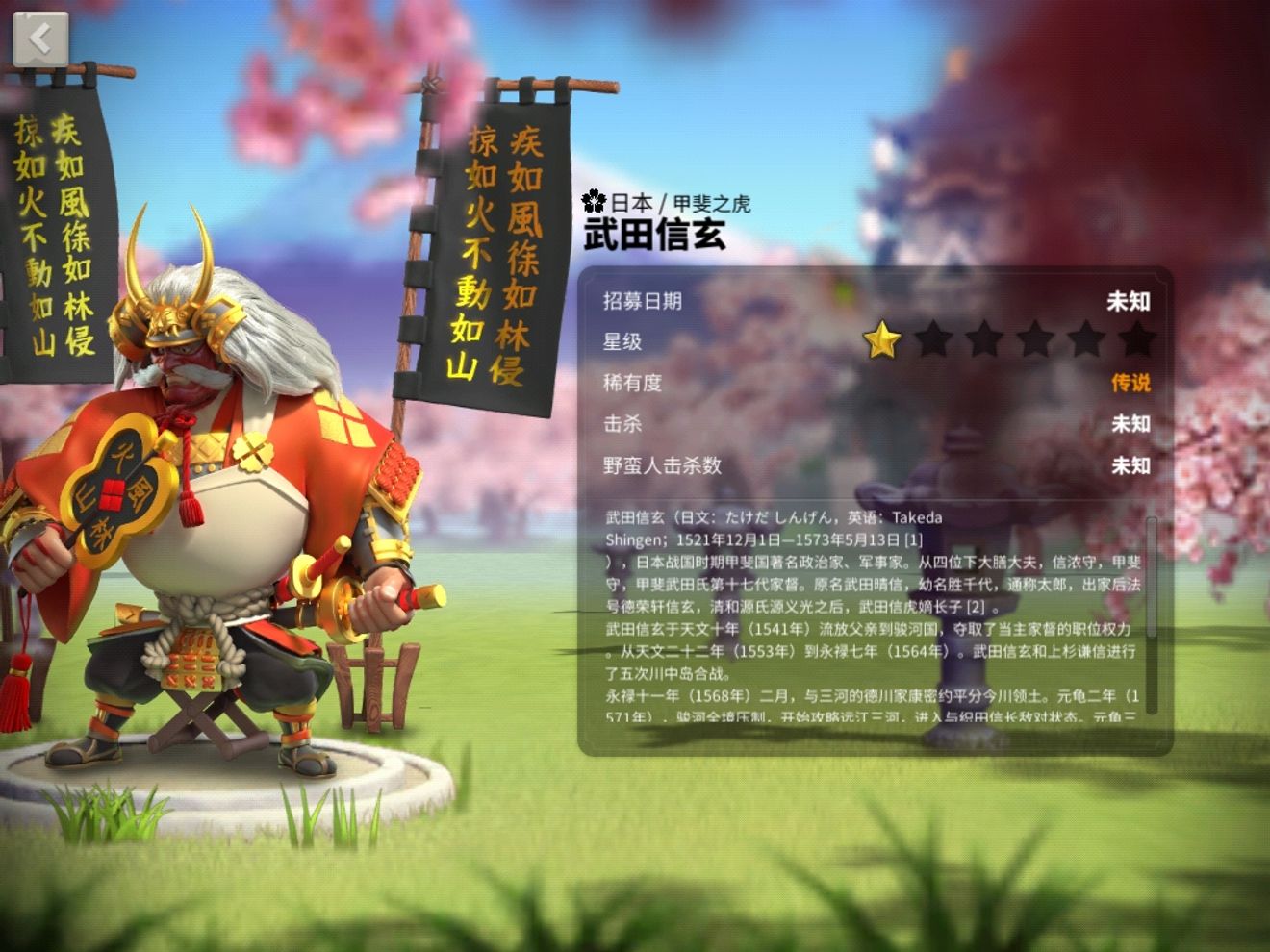 關於將領的那些事 系列 甲斐之虎 Rise Of Kingdomsdiscussions Taptap Rise Of Kingdoms Group