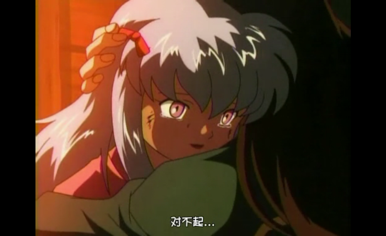 月夜丸紫織檔案 我不想跟他走 這個爺爺 Inuyasha Awakendiscussions Taptap Inuyasha Awaken Group