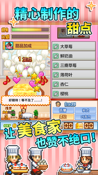 Bonbon Cakery Android Games In Tap Tap Discover Superb Games
