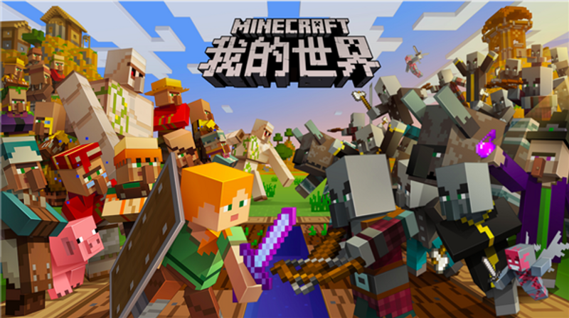 全新冒險開啟 我的世界 村莊更新正式上線 From Knives Out Taptap Minecraft Community