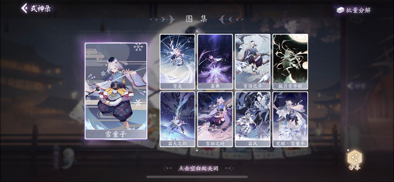 狸貓會 三童子 中期強勢陣容來啦 Onmyoji The Card Gamediscussions Taptap Onmyoji The Card Game Group