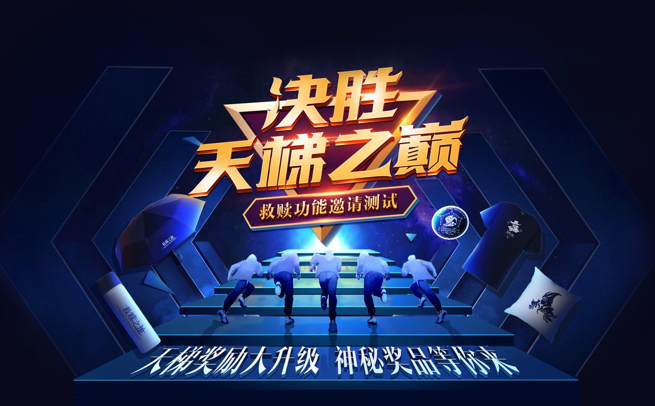 邀請測試活動 個人競技 決勝天梯之巔 The Multiversediscussions Taptap The Multiverse Group