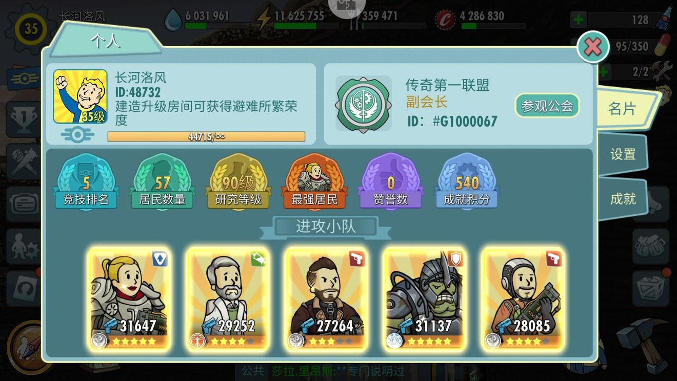 國家隊搭配及其配件高級教學 来自fallout Online Repost Taptap