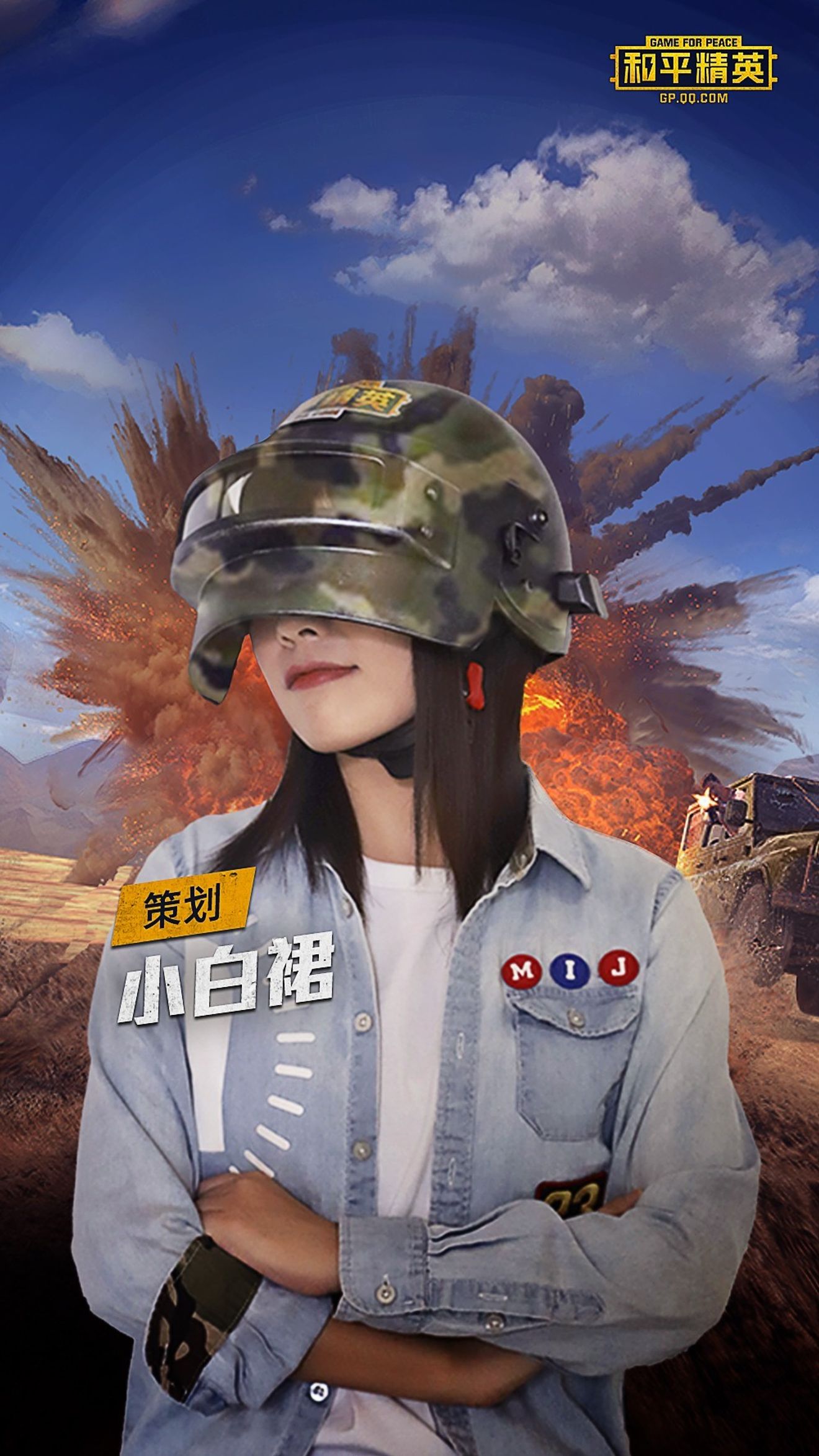 我就是我 官方策劃小白裙真人曝光 和不 From Game For Peace Taptap Game For Peace Community