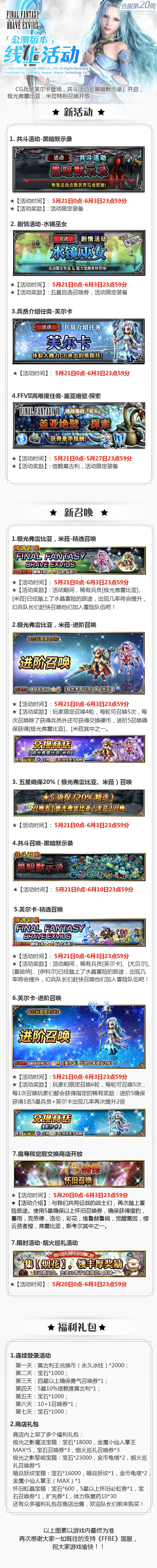 5特別呈現 蒂法 Cg水鏡巫女 芙 From 最终幻想 勇气启示录 Taptap Final Fantasy Brave Exvius Community