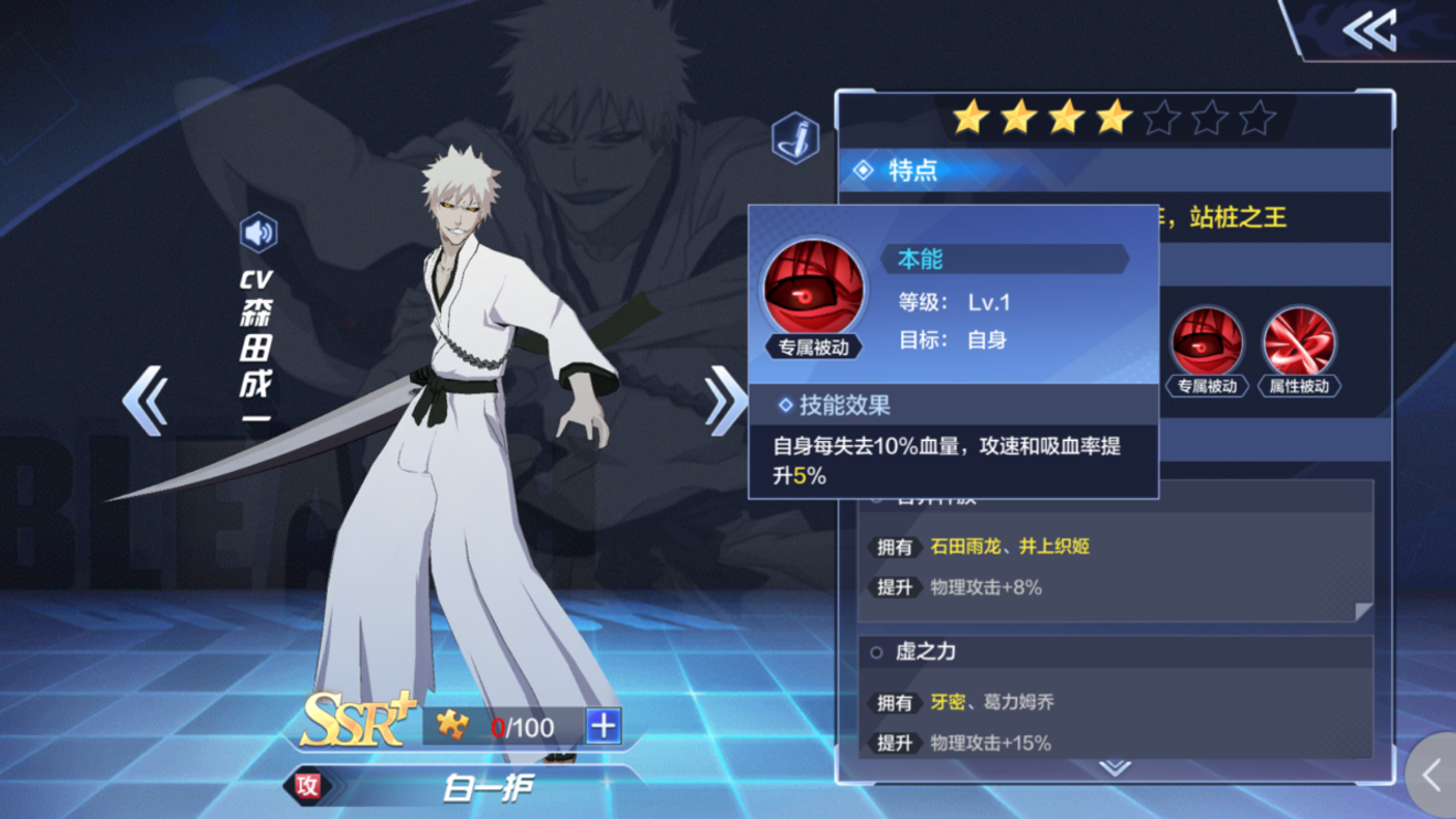 Bleach 境 界 靈壓對決 玩家攻 Bleach Reiatsu Dueldiscussions Taptap Bleach Reiatsu Duel Group