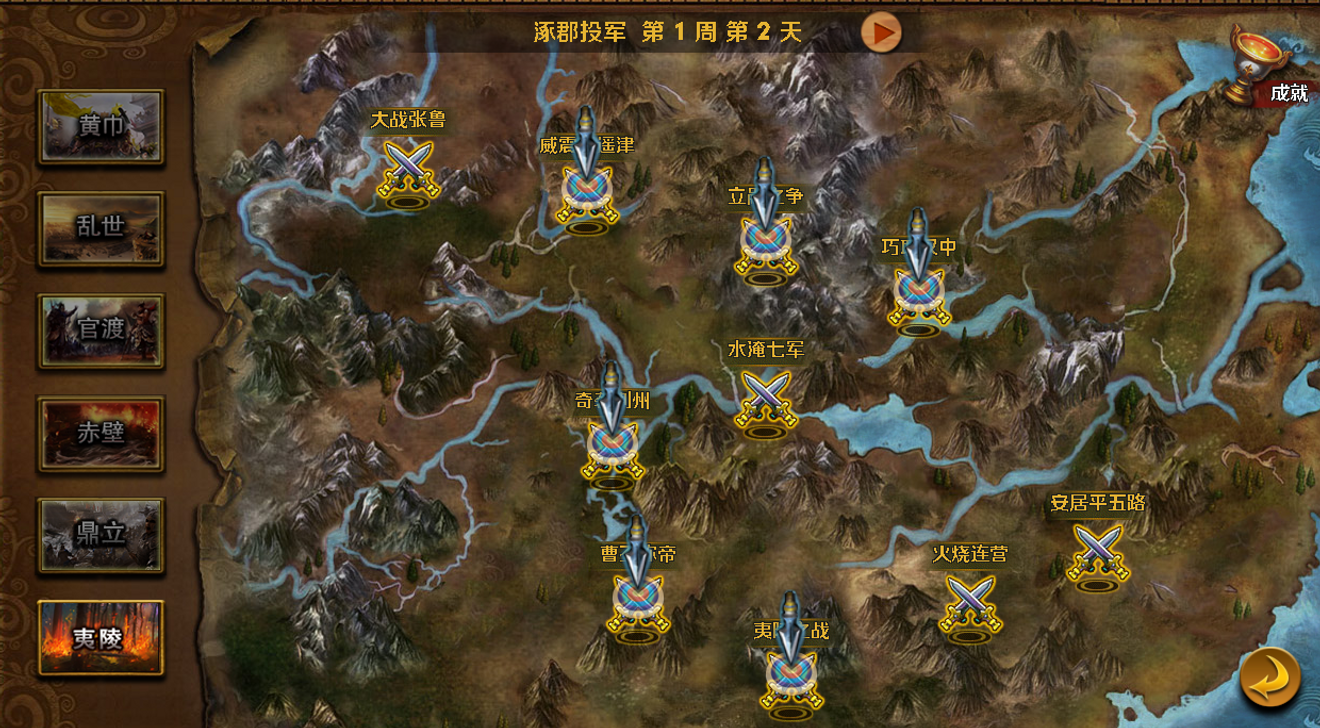 策馬三國志 年度資料片 夷陵之戰 新春 策马三国志之英雄无敌discussions Taptap 策马三国志之英雄无敌group