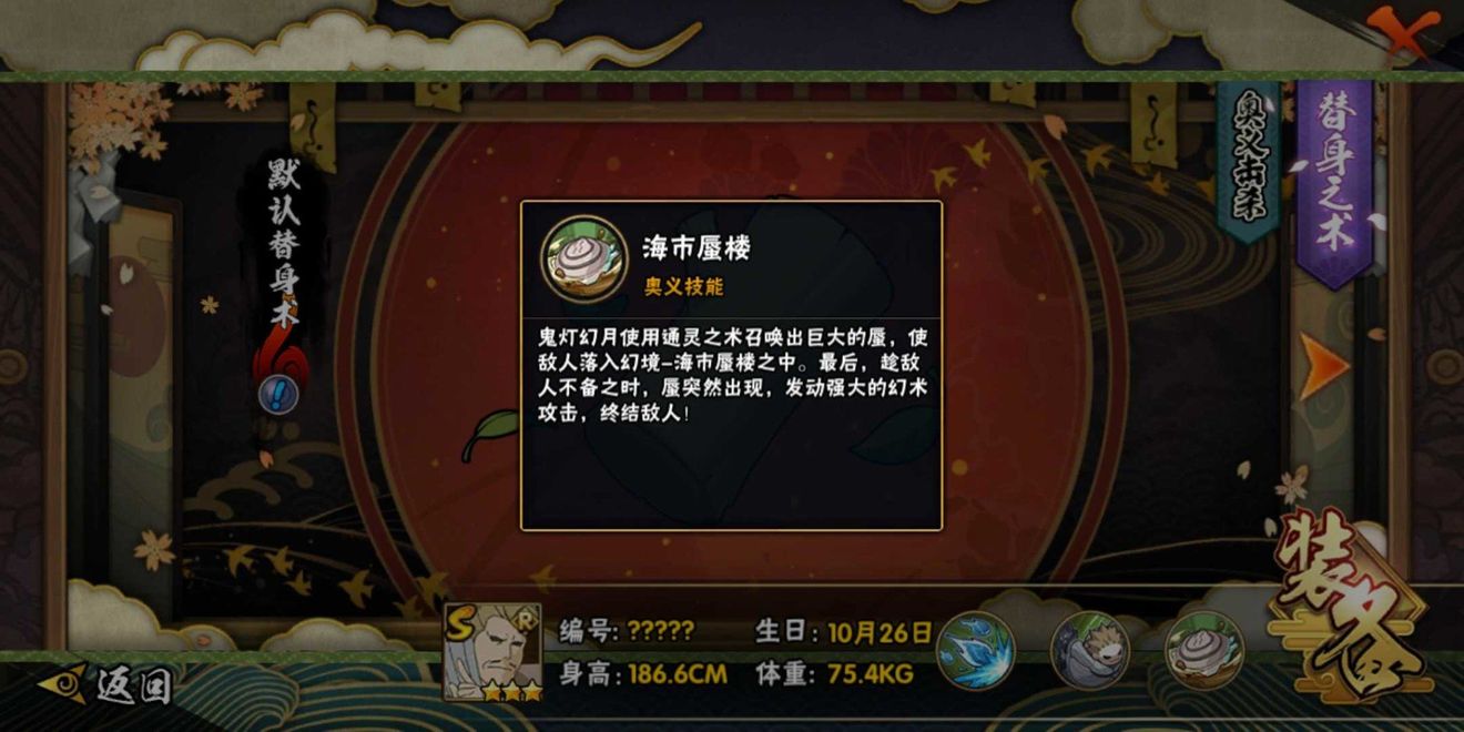 忍者大講堂 鬼燈幻月 naruto ultimate stormdiscussions taptap naruto ultimate storm group