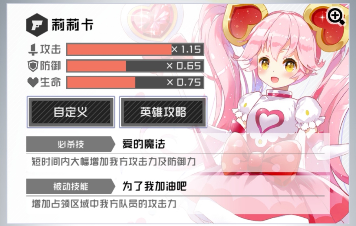 攻略 筋肉系魔法少女莉莉卡應該靠自己 Taptap