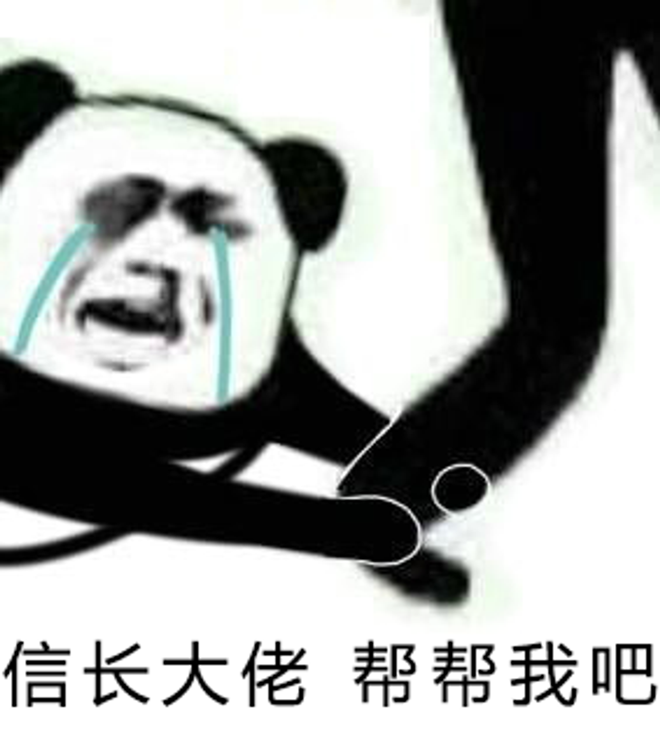 戰國布武 武將傳 兩次背叛信長的男人 From 战国布武 Taptap 战国布武community
