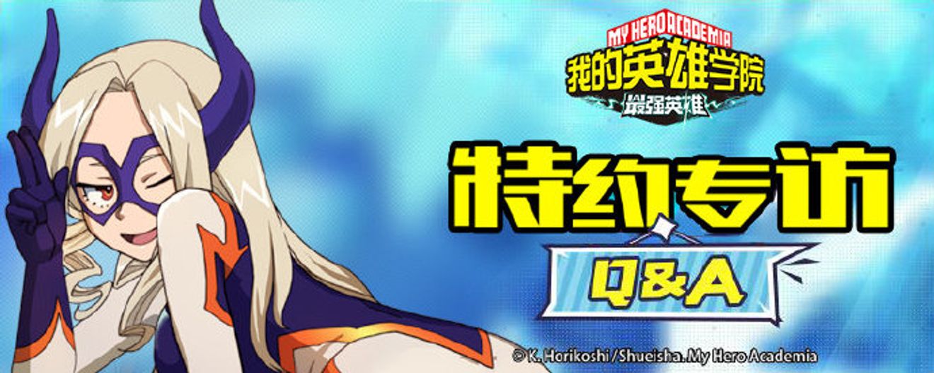 特約專訪 第二期 從chinajo My Hero Academia The Strongest Herodiscussions Taptap My Hero Academia The Strongest Hero Group
