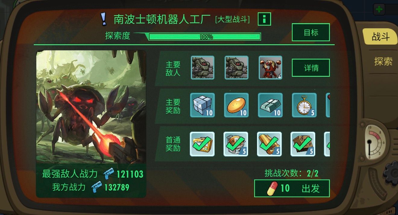 大型關卡南波士頓機器人工廠通關指南 Fallout Onlinediscussions Taptap Fallout Online Group