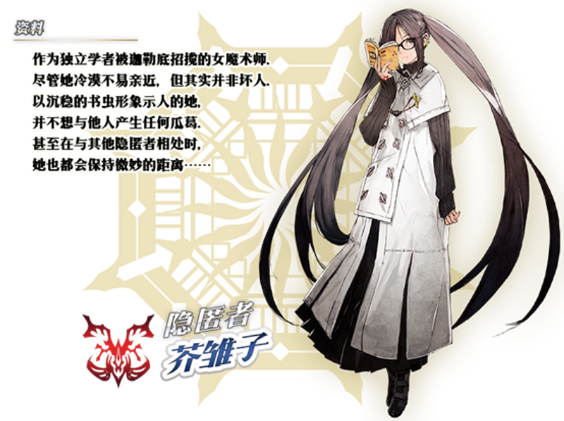 第2部第3章 Lostbelt No From Fate Grand Order Taptap Fate Grand Order Community