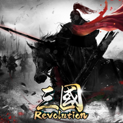 三国：Revolution