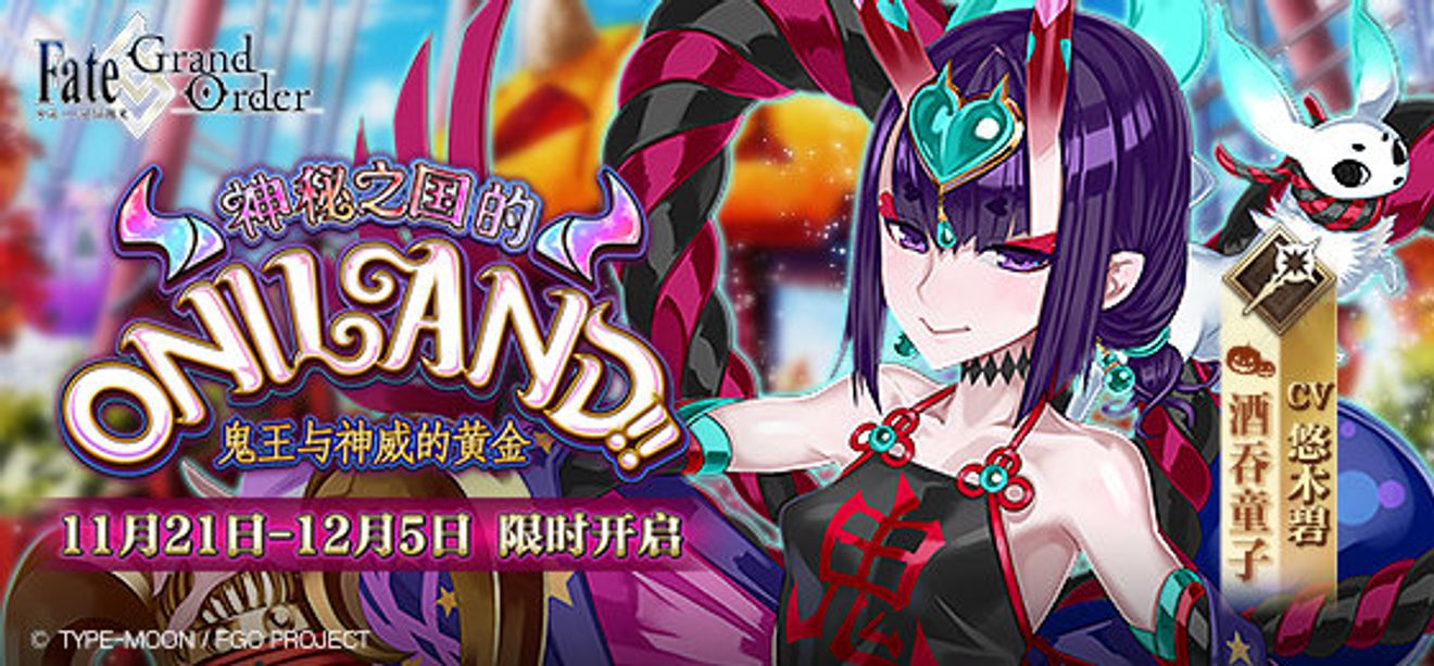 神秘之國oniland 鬼之王與神 Fate Grand Orderdiscussions Taptap Fate Grand Order Group