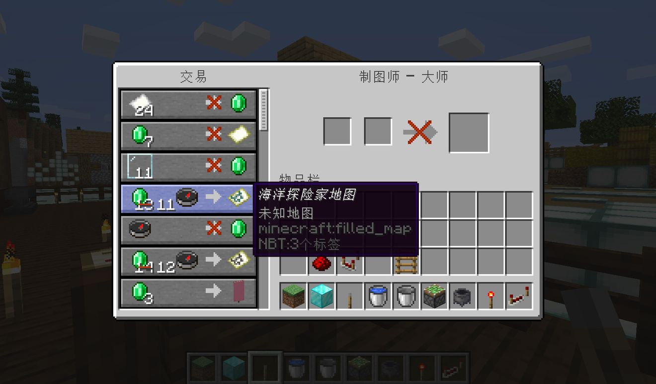 Minecraft 鸚鵡螺殼