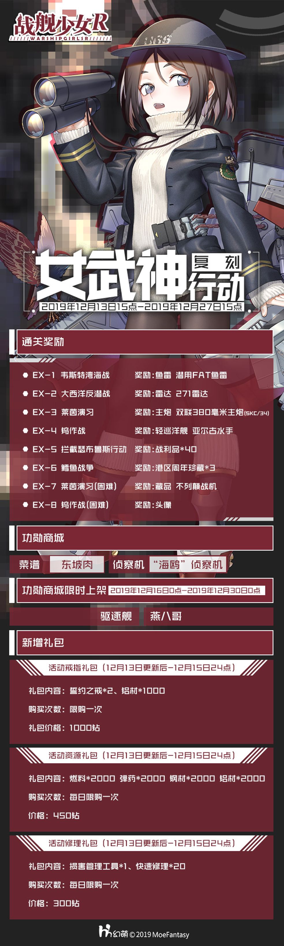 女灶神 Warship Girls R Search Results Taptap