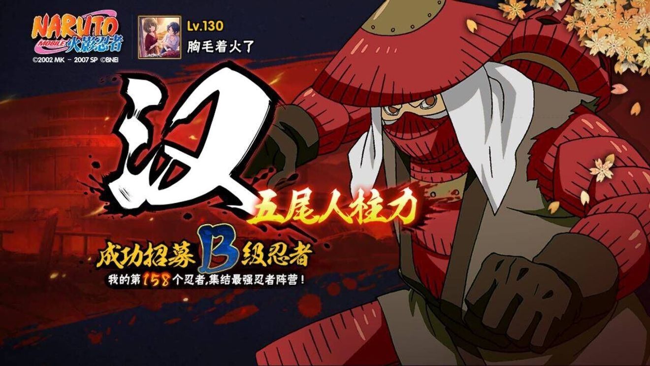 忍者大講堂 漢 無敵蒸汽火車頭 Naruto Ultimate Stormdiscussions Taptap Naruto Ultimate Storm Group