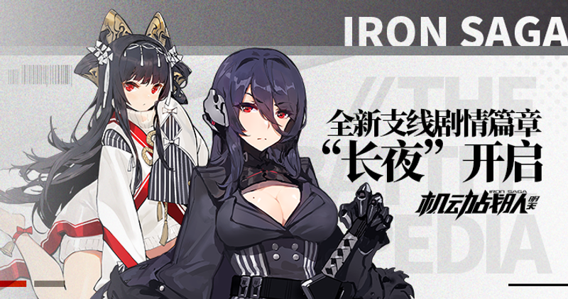 內含限時 xx 怕你忘記了 叮咚你一下 iron sagadiscussions taptap iron saga group