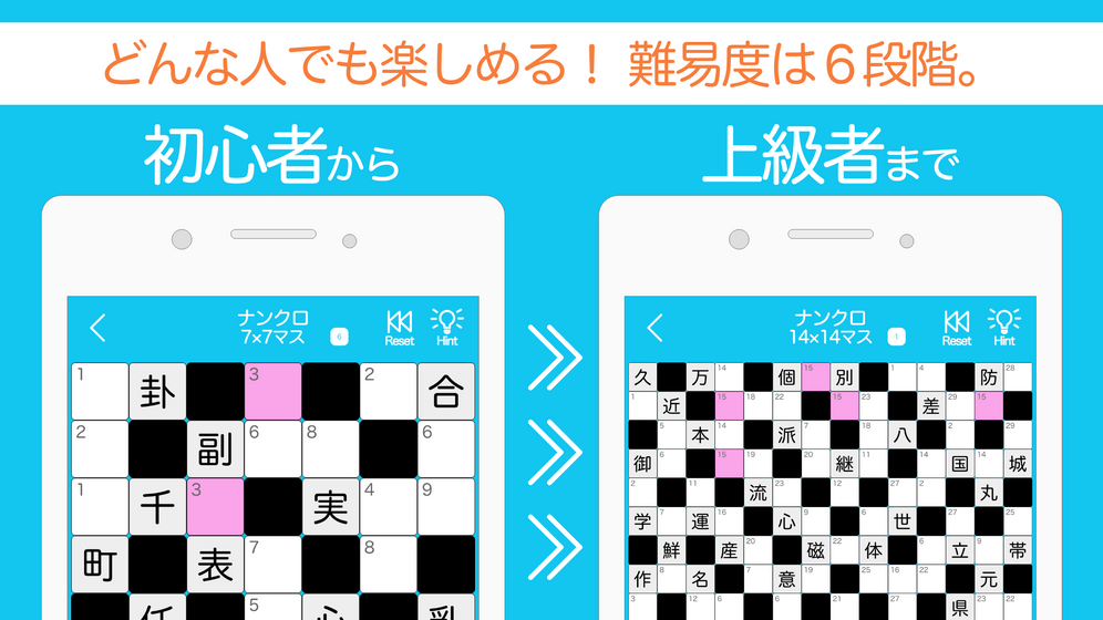 漢字ナンクロpro 無料で脳トレ 漢字のクロスワードパズル Tap
